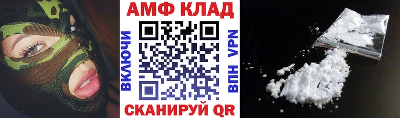 АМФ VHQ Ленинск