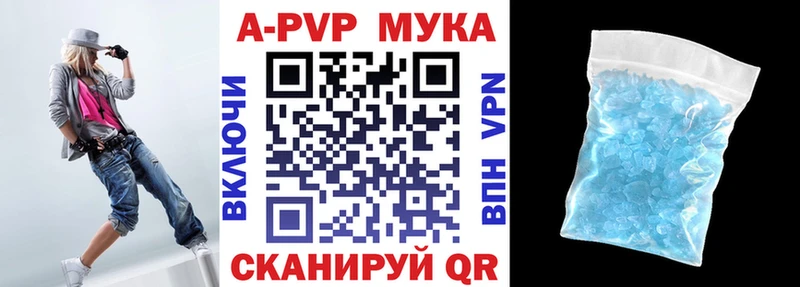 Alfa_PVP Соль закладки Ленинск