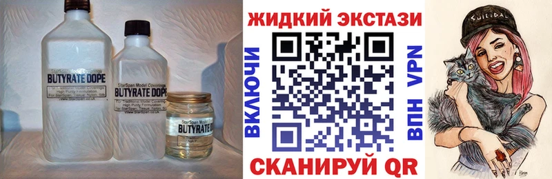 купить наркотик  Ленинск  Бутират бутик 