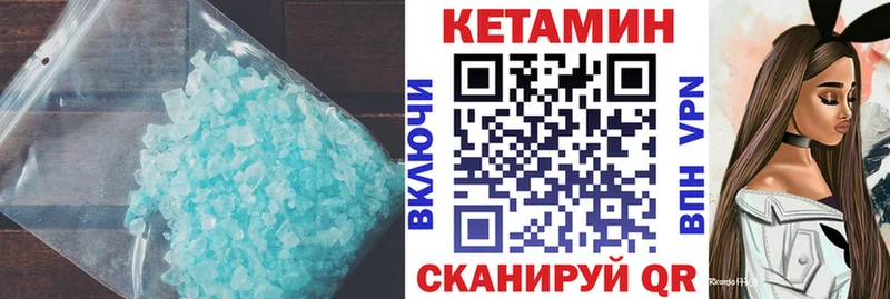 Кетамин VHQ Ленинск