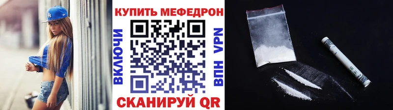 МЕФ кристаллы Ленинск