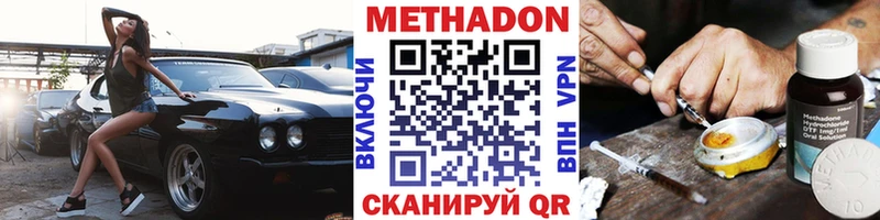МЕТАДОН мёд  где найти наркотики  Ленинск 